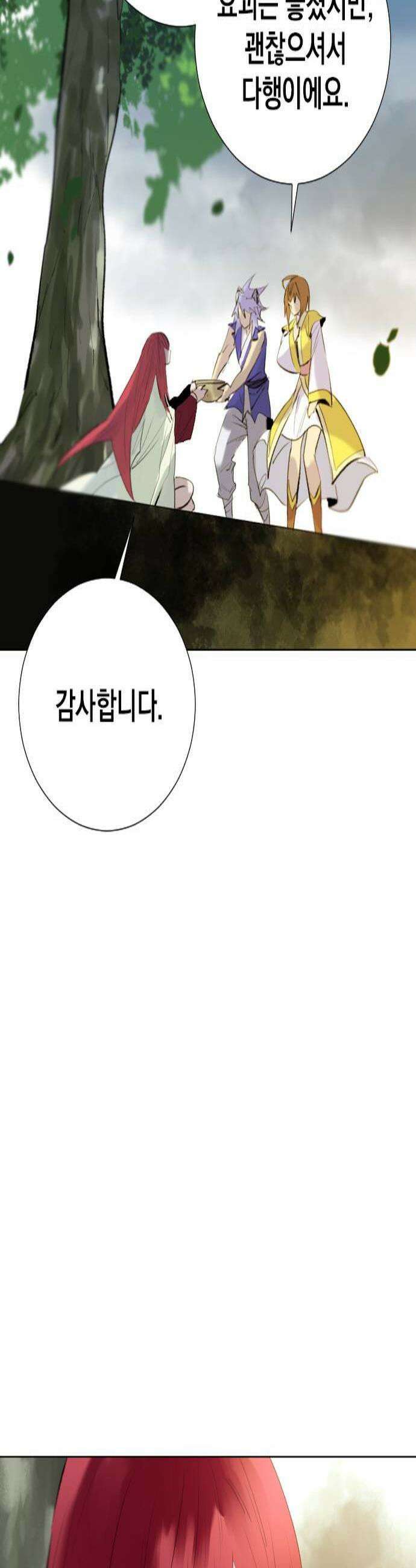 백년게임 3부  천상대전 43화 여우 누이2 3