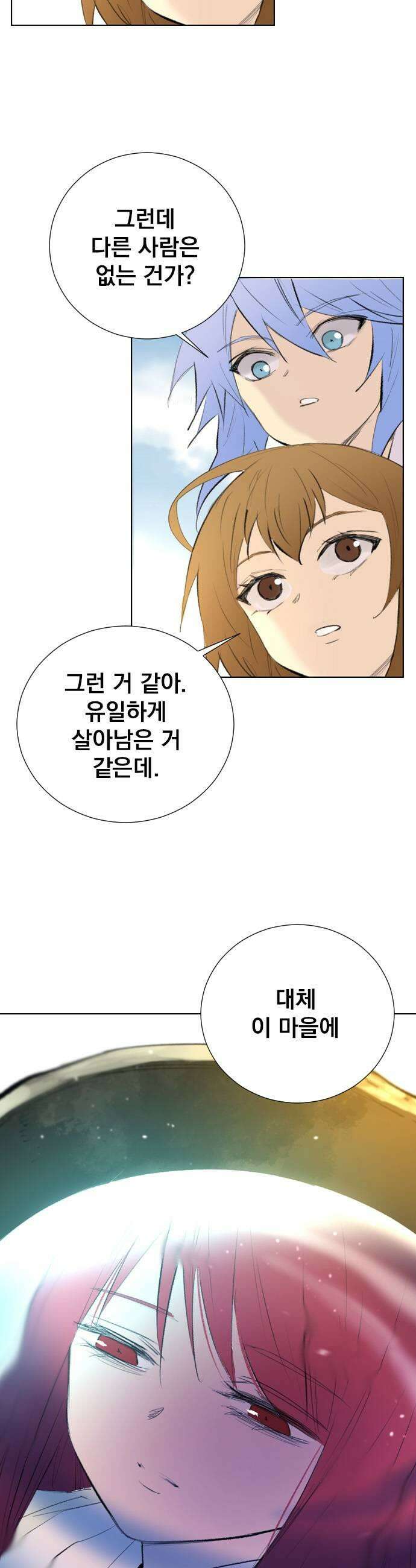 백년게임 3부  천상대전 43화 여우 누이2 5