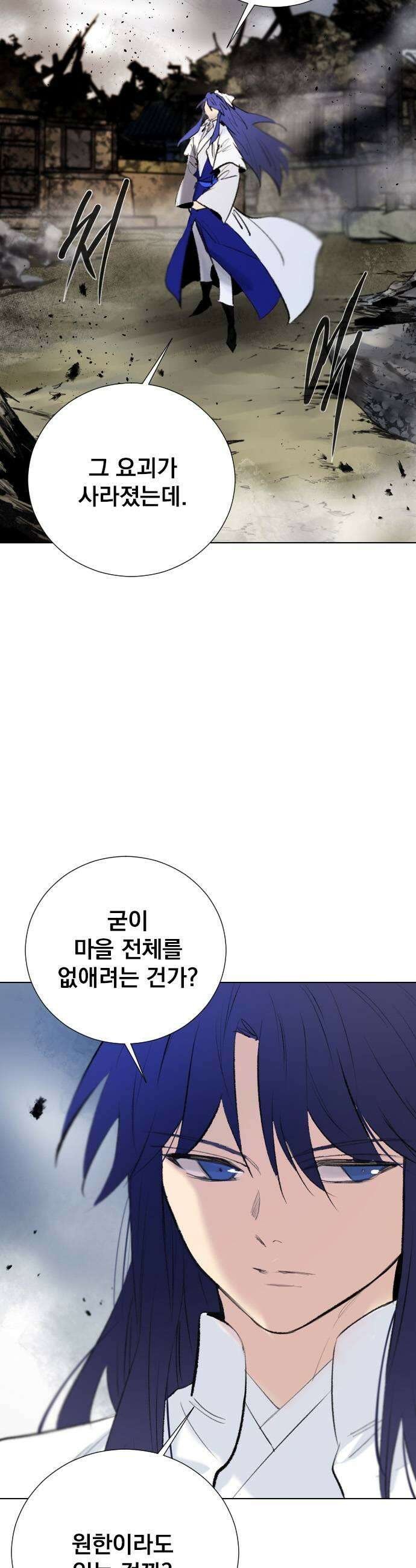 백년게임 3부  천상대전 43화 여우 누이2 7