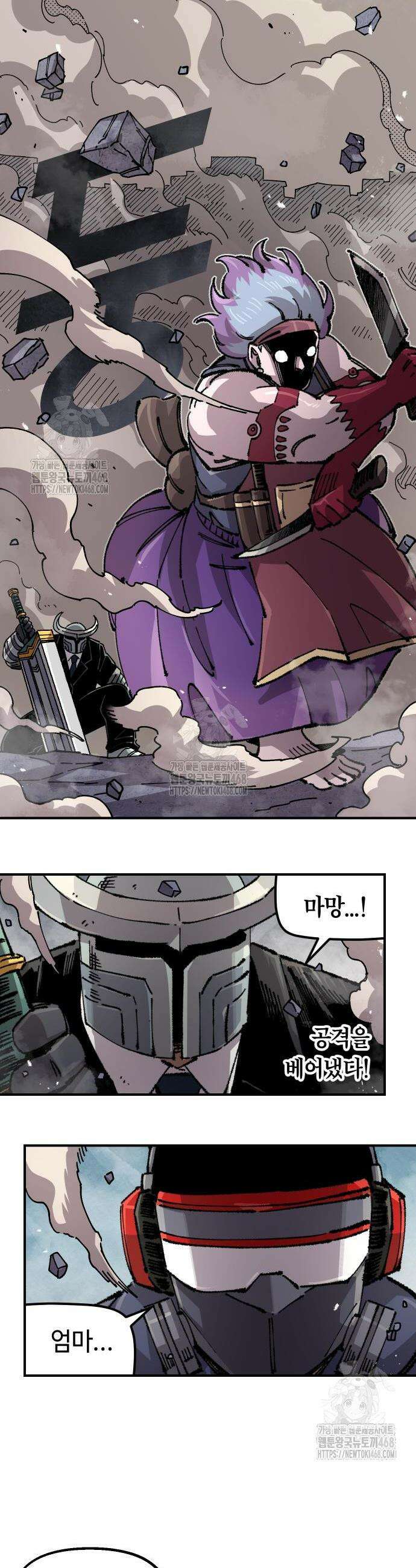 말년용사 시즌2 97화 5