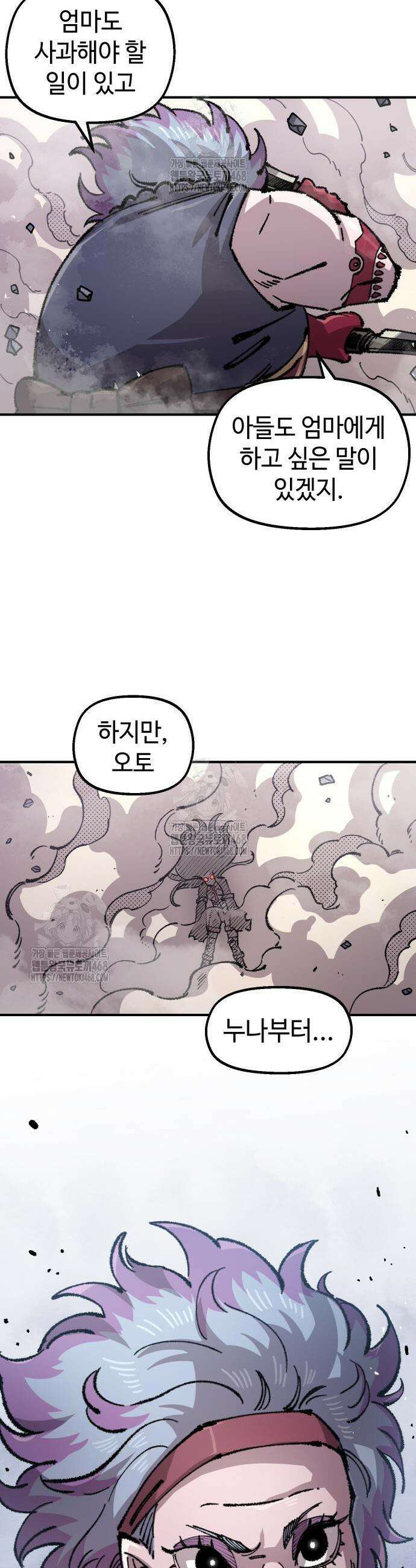 말년용사 시즌2 97화 6