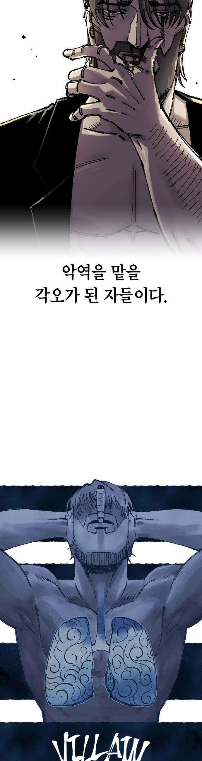 말년용사 - 시즌2 106화 6