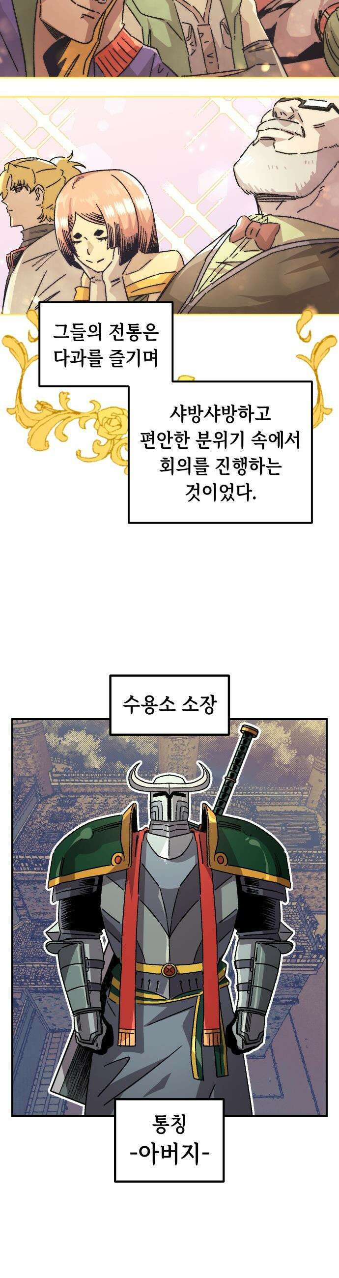 말년용사 - 사형수 루시 아가씨 2화 2