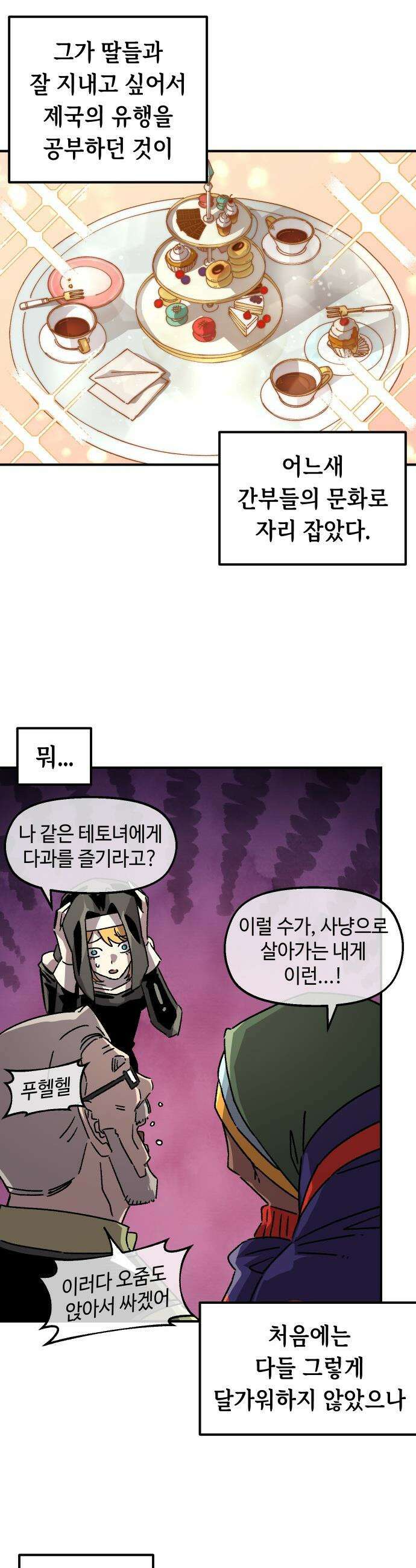 말년용사 - 사형수 루시 아가씨 2화 3