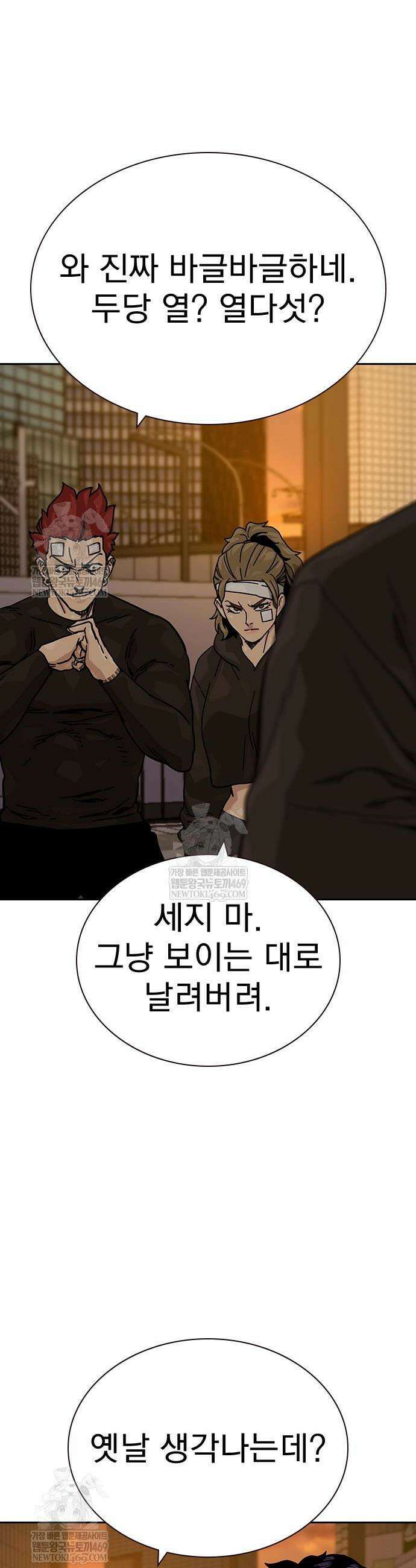죽지 않으려면 시즌3 36화 4