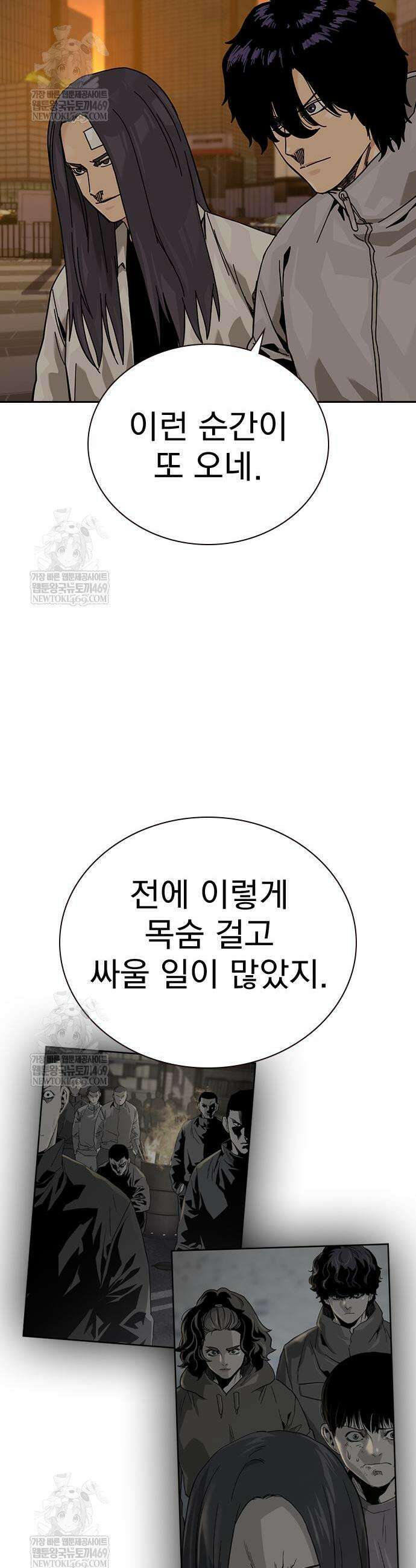 죽지 않으려면 시즌3 36화 5