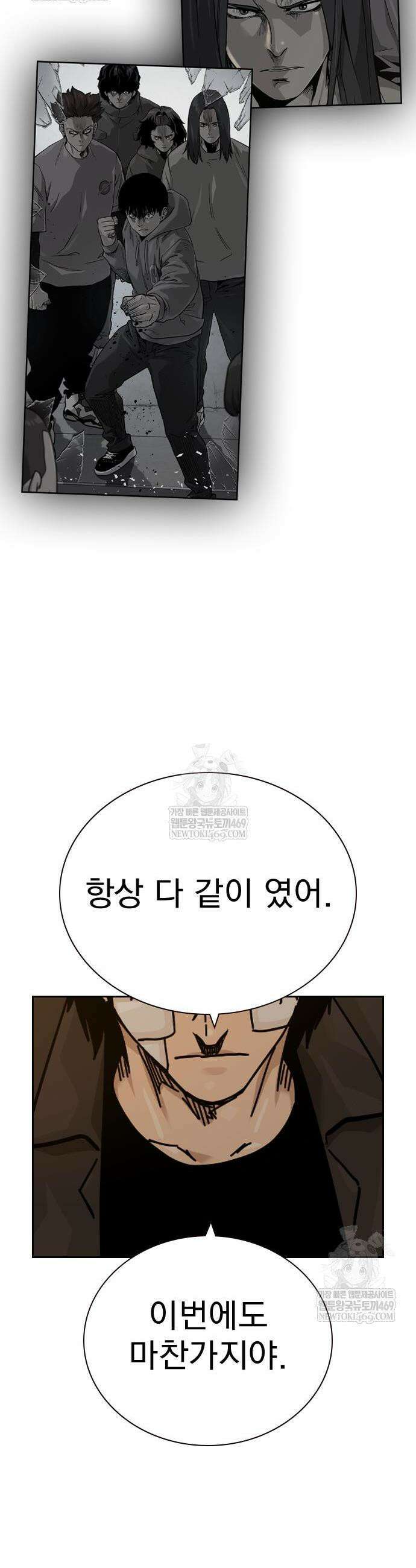 죽지 않으려면 시즌3 36화 6