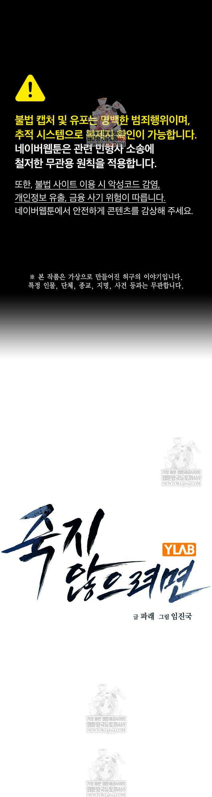죽지 않으려면 시즌3 40화 1