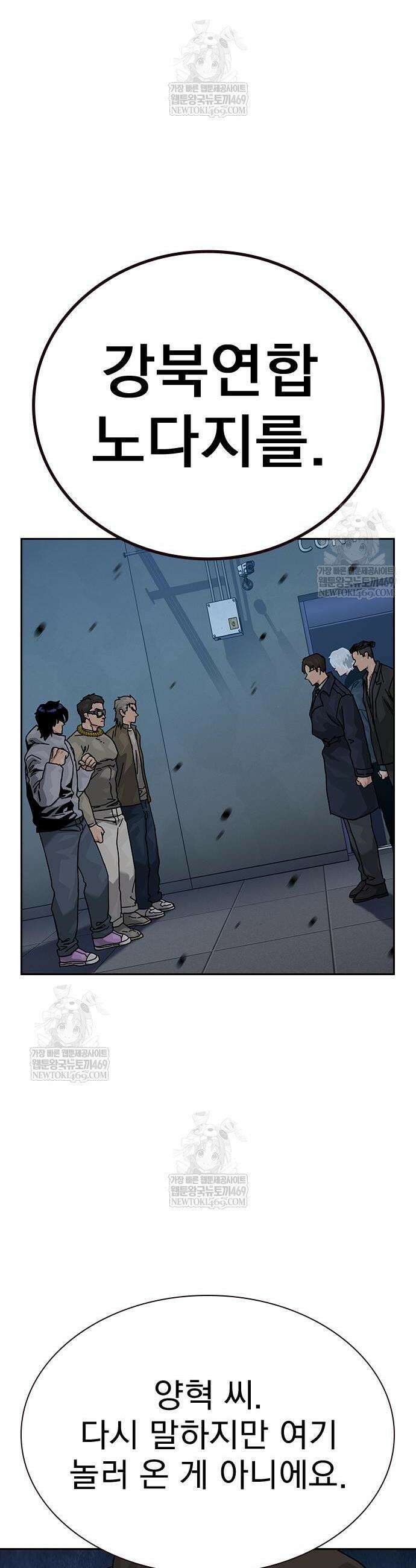 죽지 않으려면 시즌3 40화 4