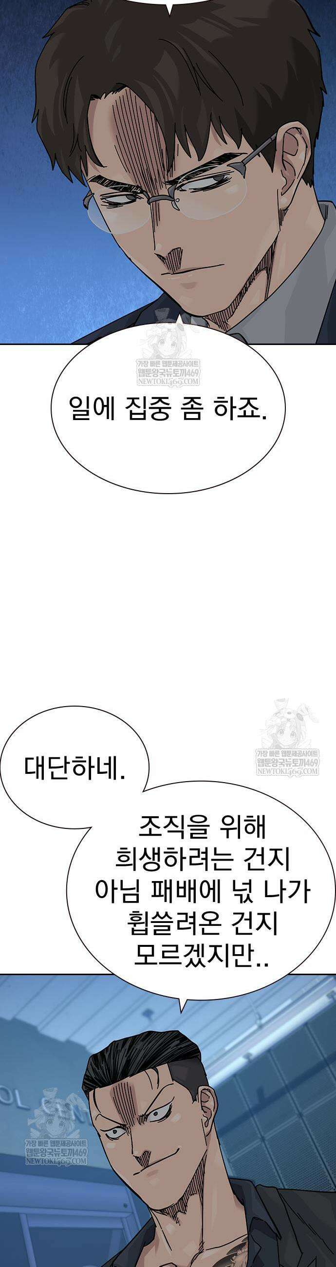 죽지 않으려면 시즌3 40화 5