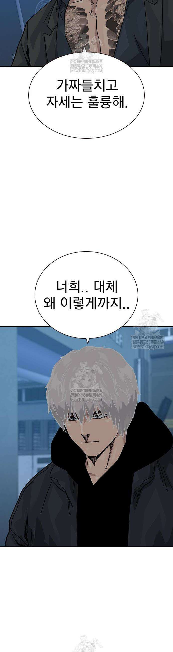 죽지 않으려면 시즌3 40화 6