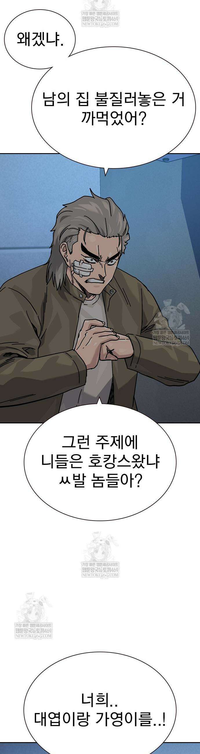 죽지 않으려면 시즌3 40화 7