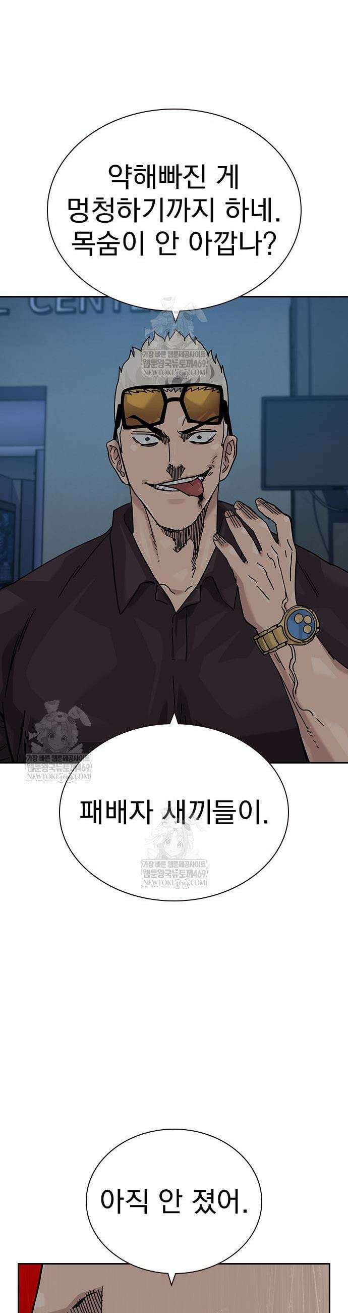 죽지 않으려면 시즌3 40화 9