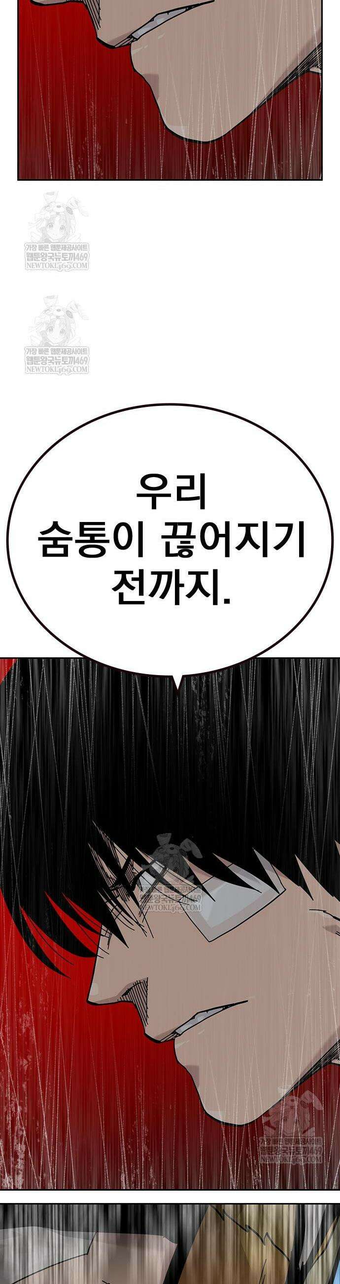 죽지 않으려면 시즌3 40화 10