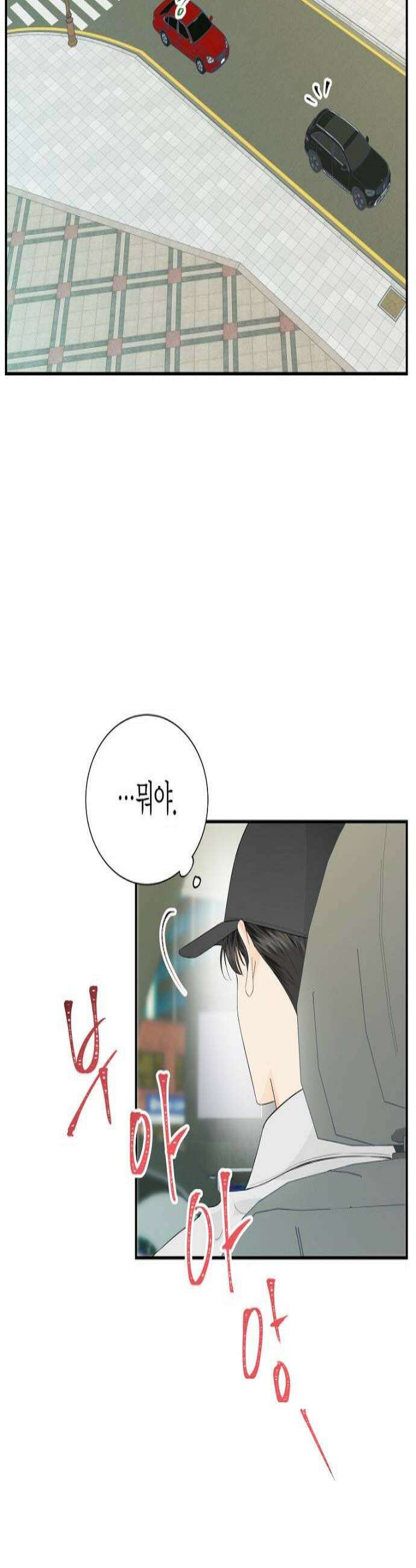 시간제 부부 18화 4
