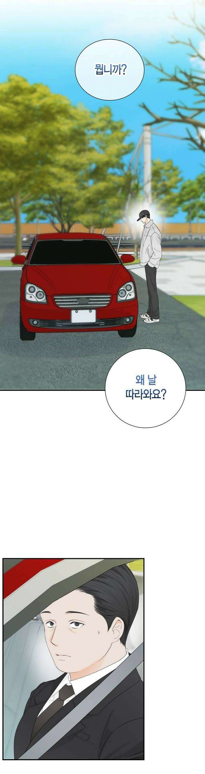 시간제 부부 18화 8