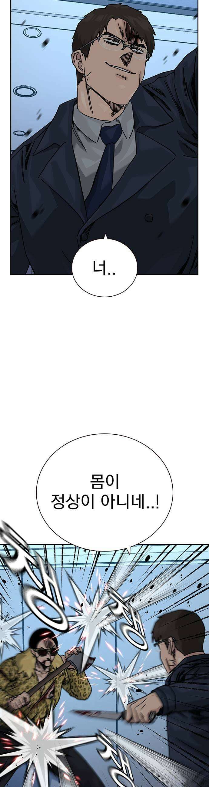 죽지 않으려면 시즌3 55화 7