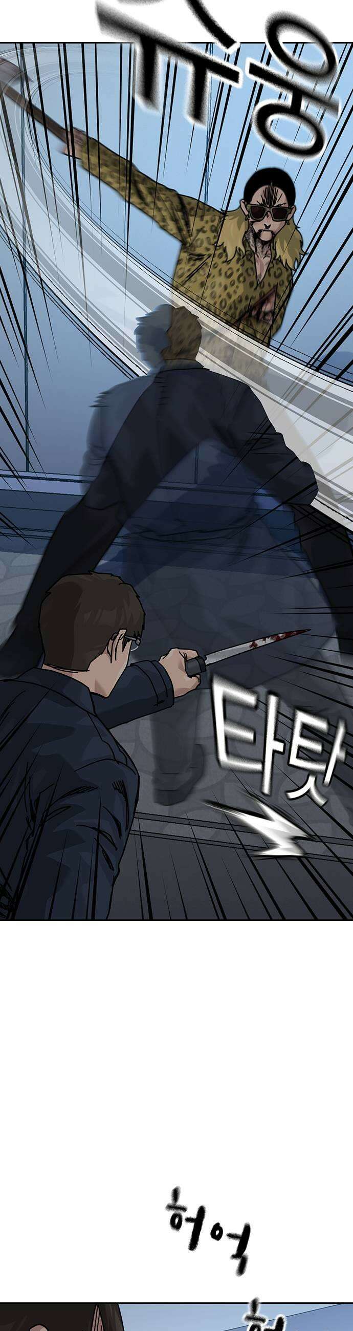 죽지 않으려면 시즌3 55화 9