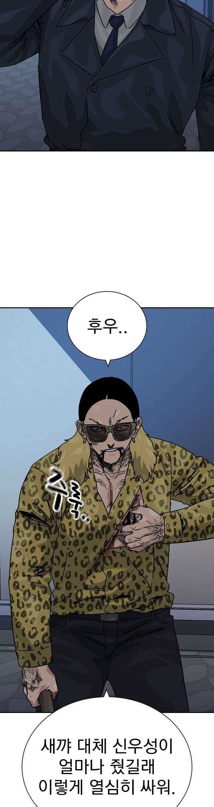 죽지 않으려면 시즌3 55화 11