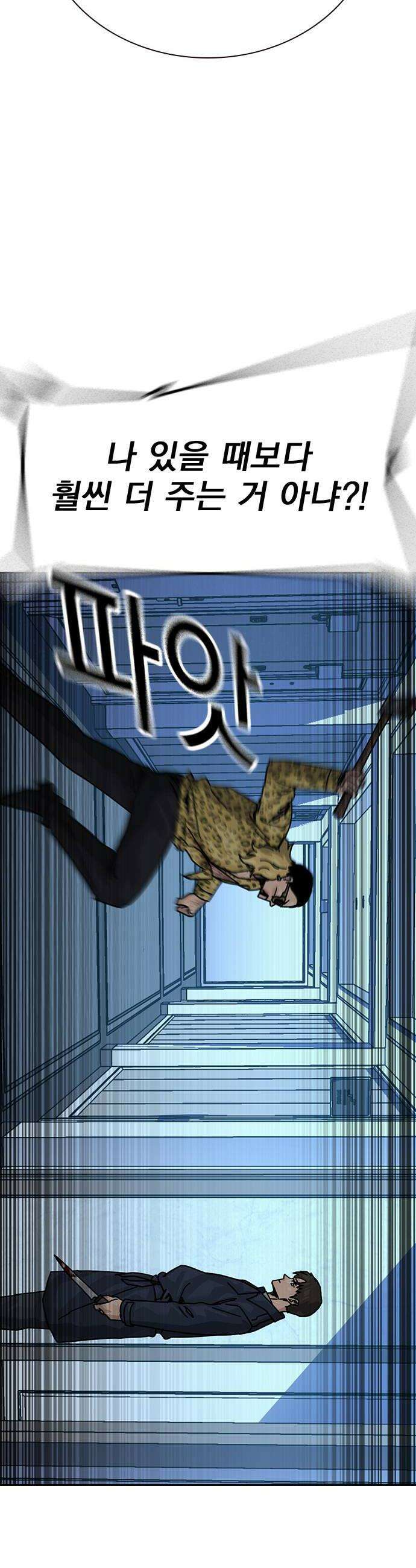죽지 않으려면 시즌3 55화 12