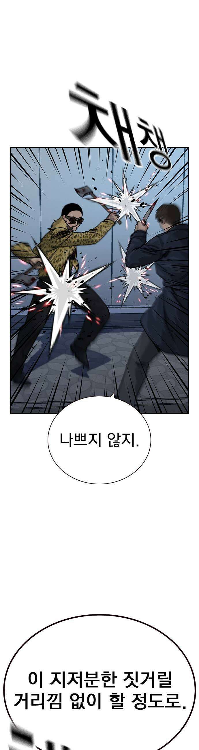 죽지 않으려면 시즌3 55화 13