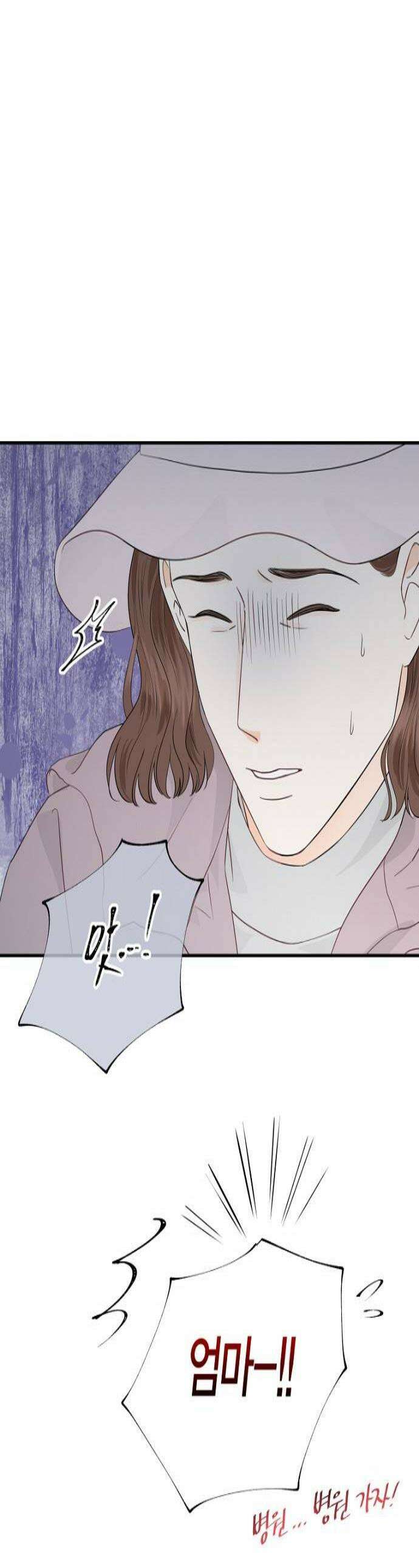 시간제 부부 31화 1