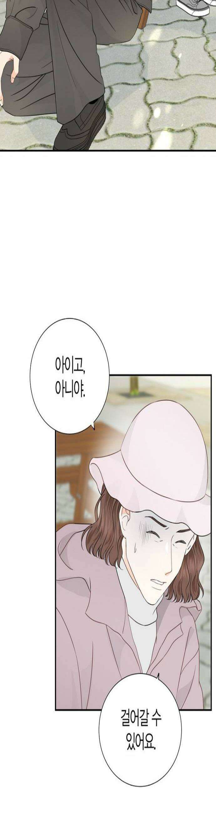 시간제 부부 31화 3