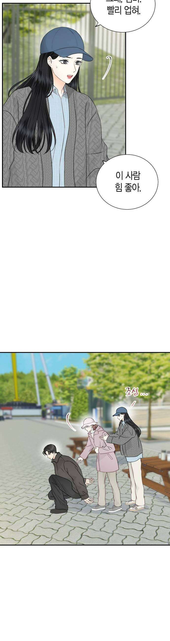 시간제 부부 31화 5