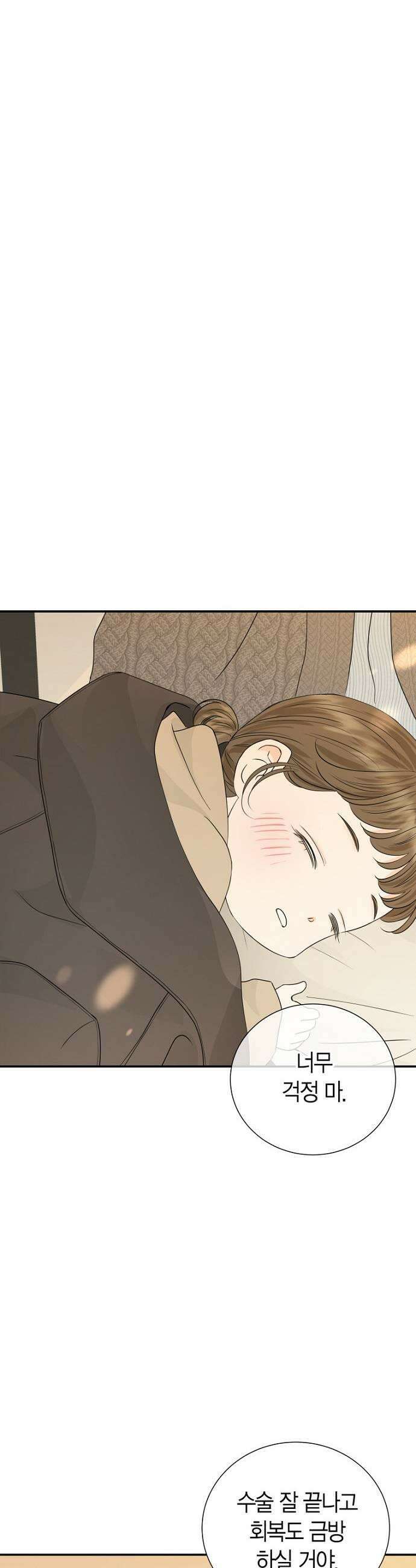 시간제 부부 31화 9