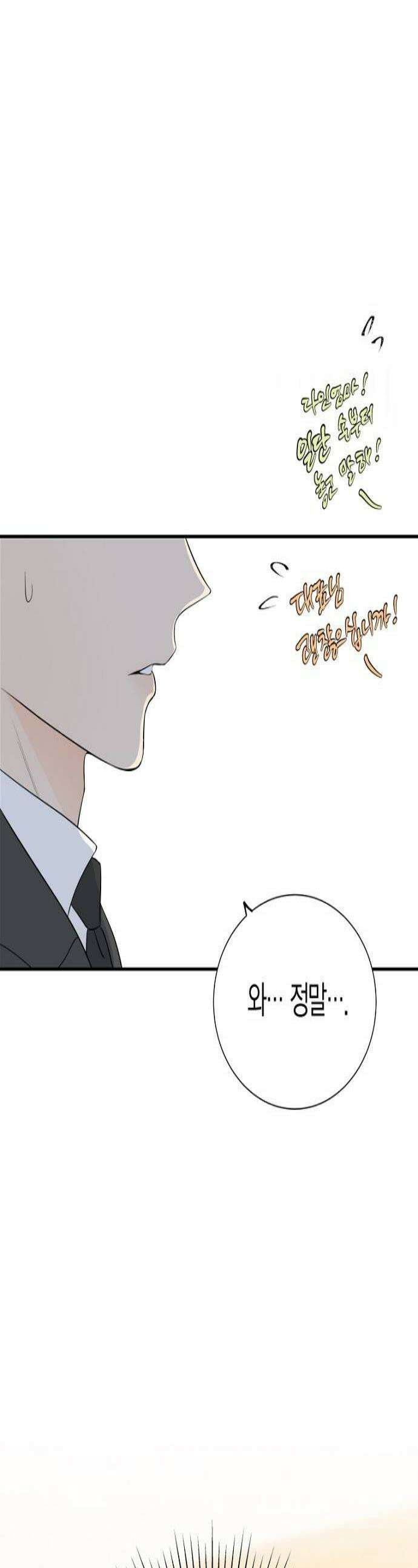 시간제 부부 36화 1