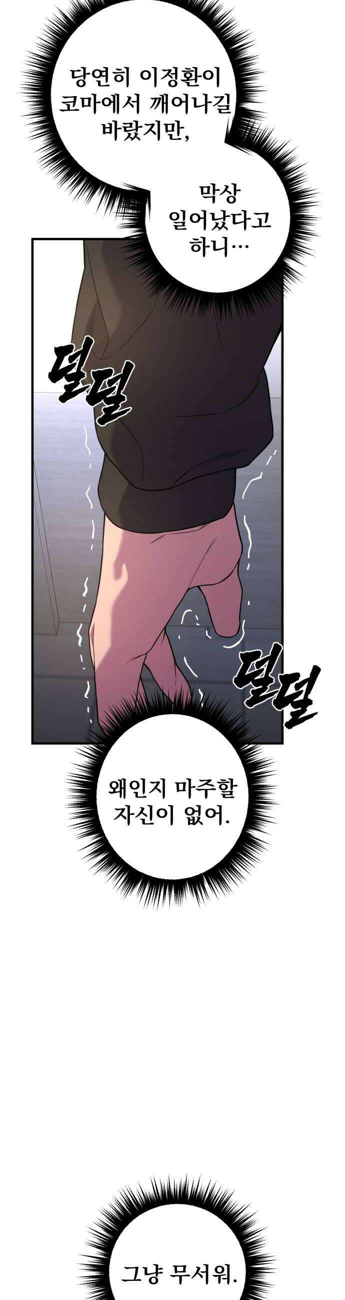 소년경찰 43화 6