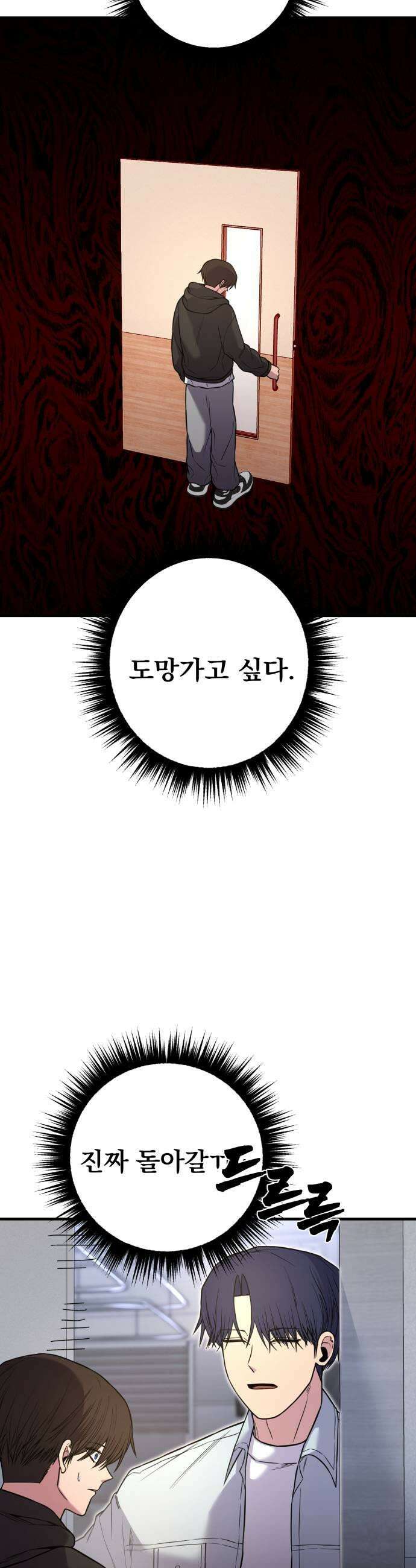 소년경찰 43화 7