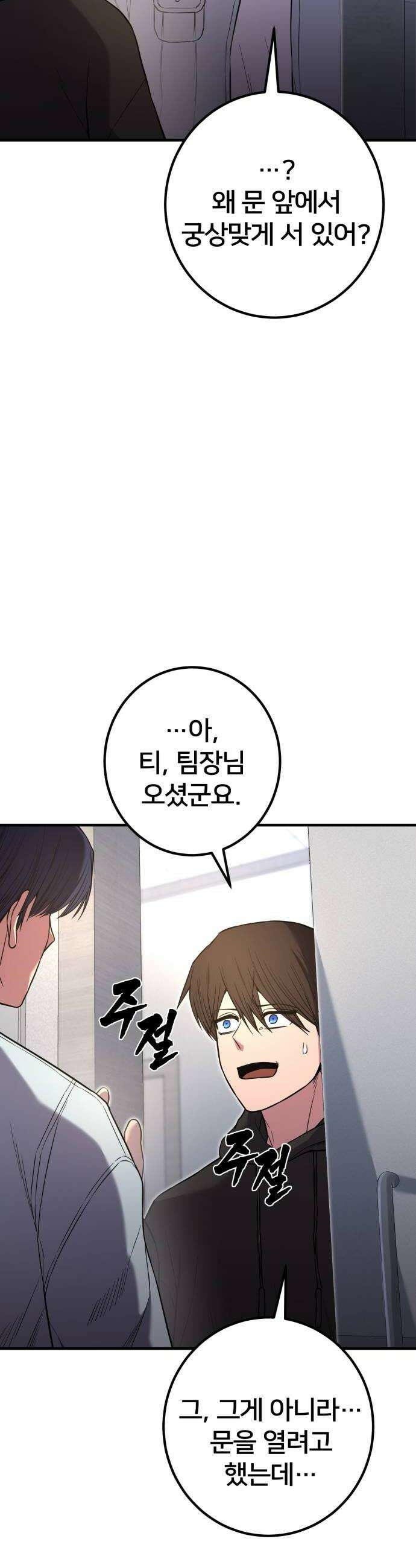 소년경찰 43화 8