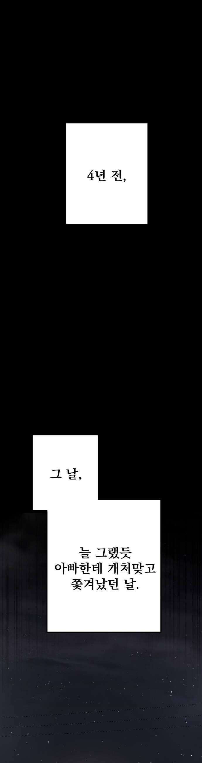 소년경찰 43화 12