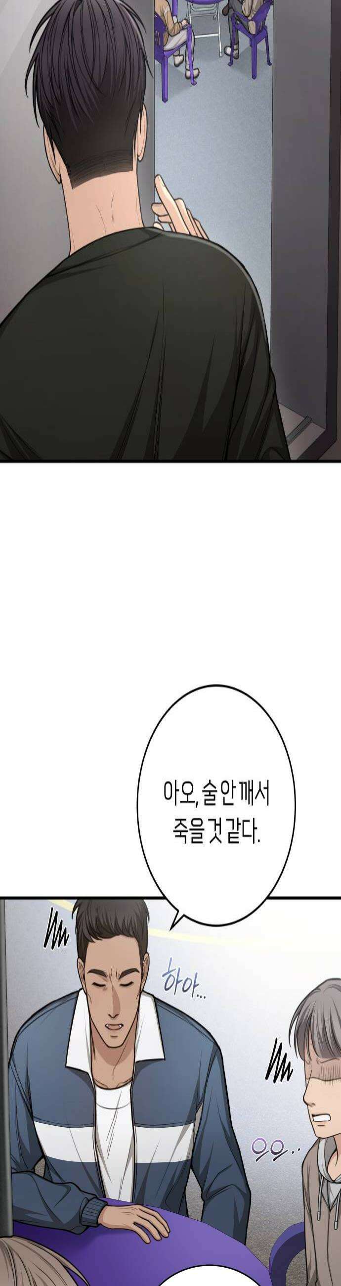 첫정 10화  변명 4