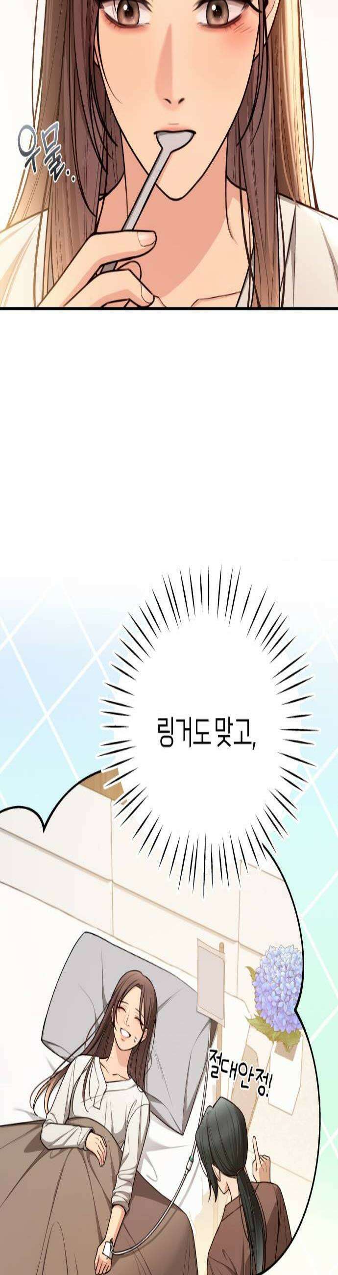 첫정 15화  행복 3