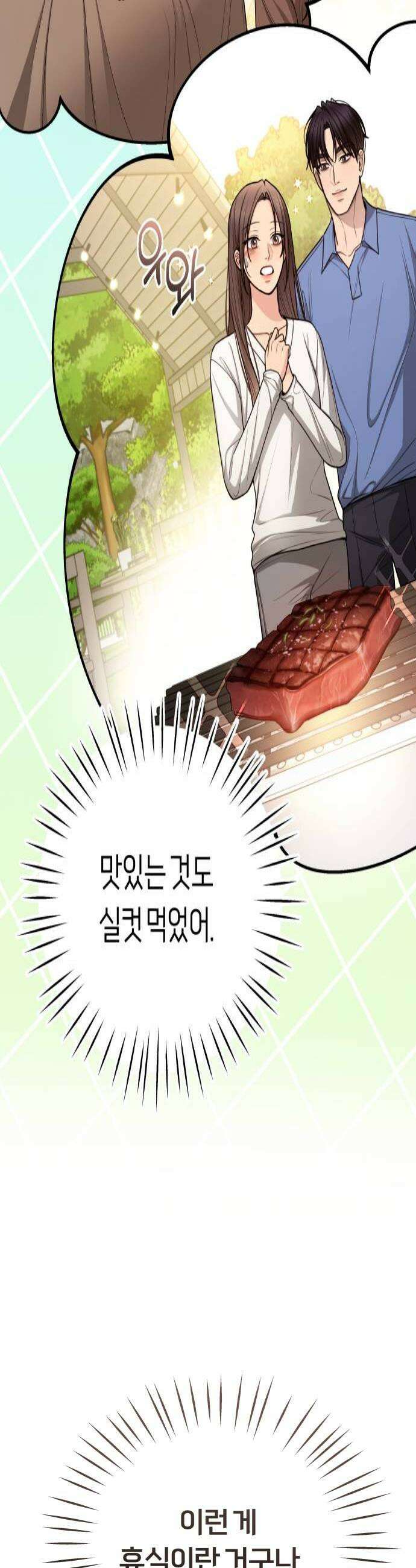 첫정 15화  행복 4