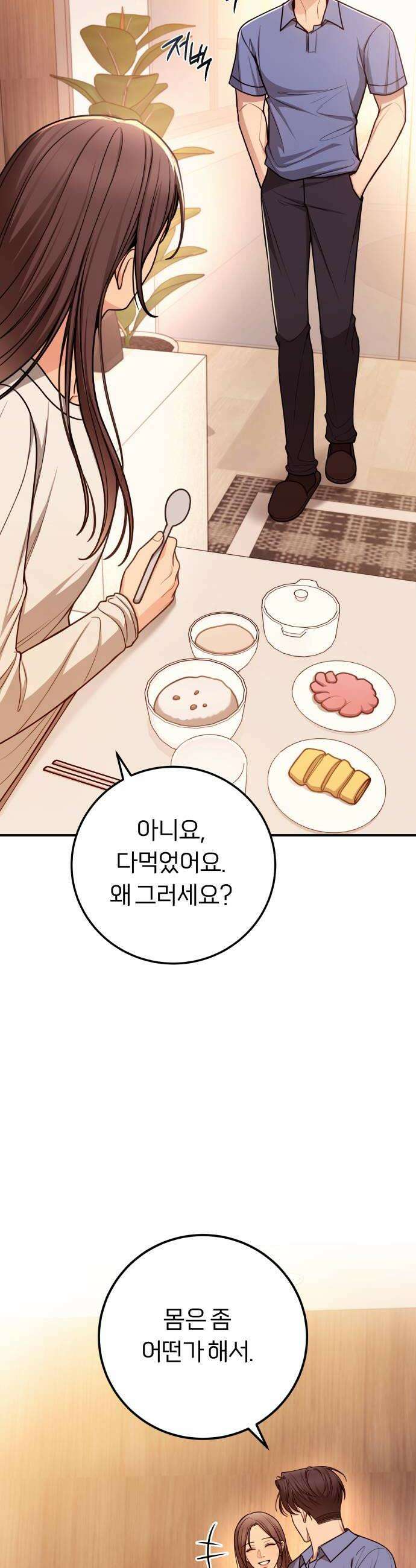 첫정 15화  행복 6