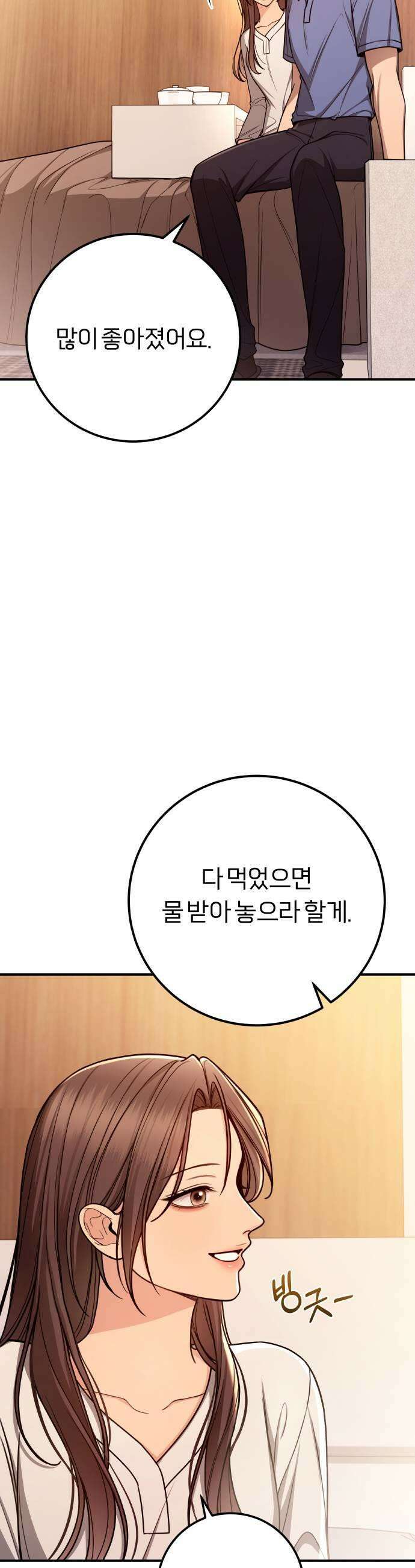 첫정 15화  행복 7