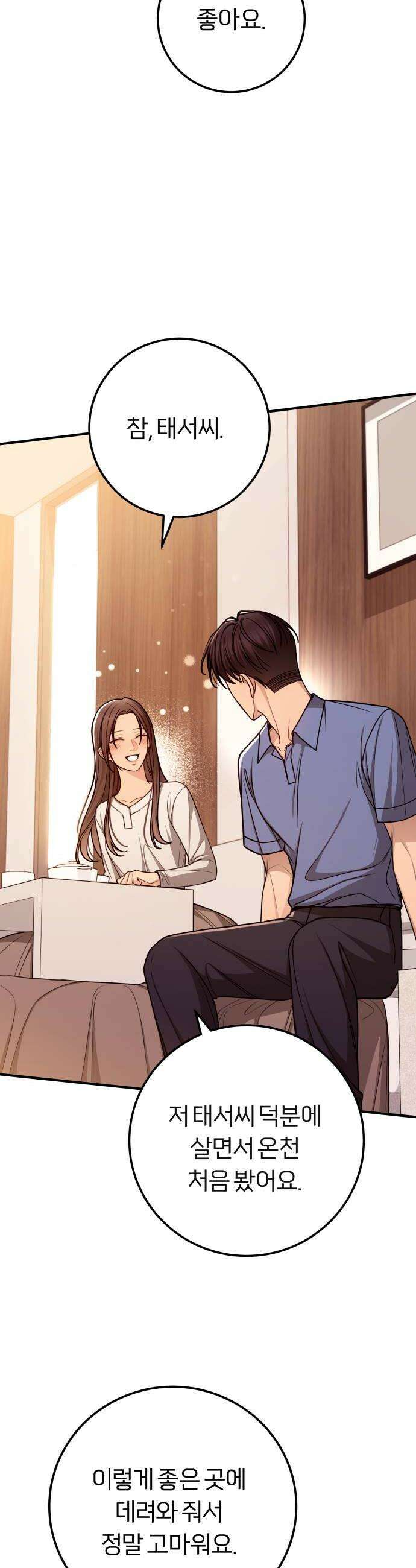 첫정 15화  행복 8
