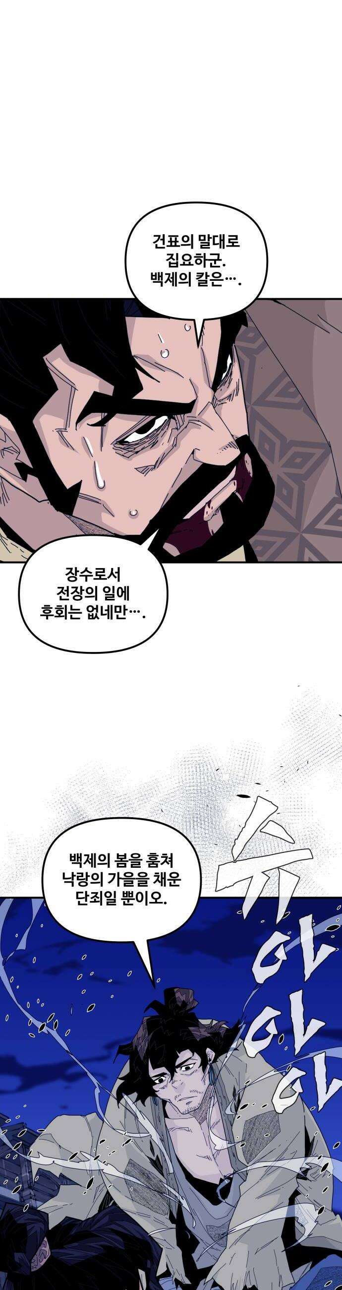 고구려 태왕미천 45화  본능의 통치 6