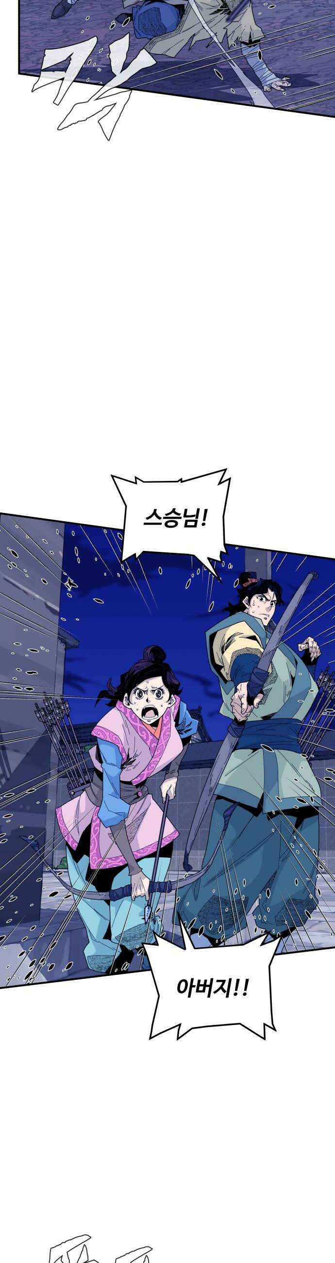 고구려 태왕미천 45화  본능의 통치 8