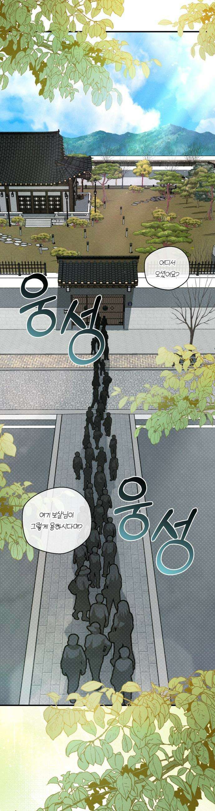 내가 죽인 전남편과 재혼하겠습니다 - 1화 6