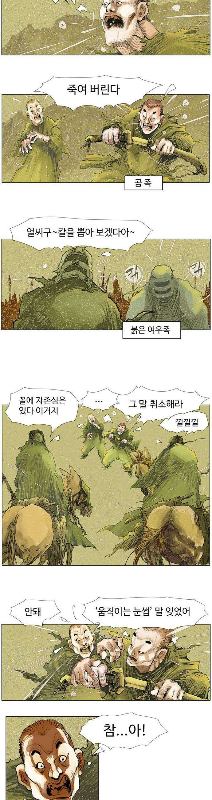 몽홀 시즌2 제 70화 어긋나는 우정  3 3
