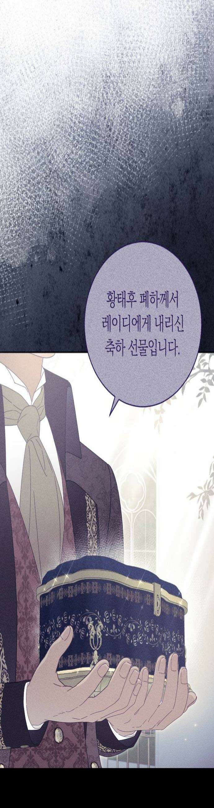 감히 바라옵건대 21화 4