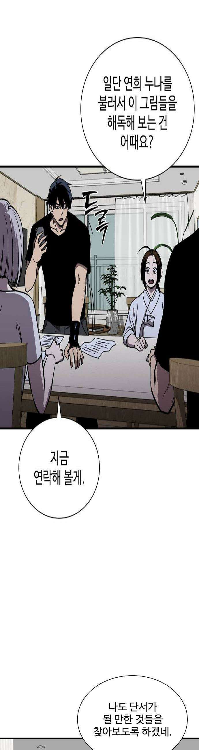 퇴마록 : 세계편 세크메트의 분노 2 4
