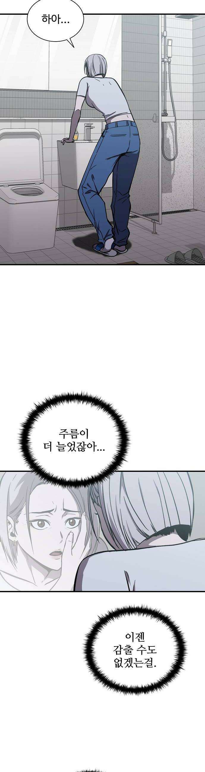 퇴마록 : 세계편 세크메트의 분노 2 6