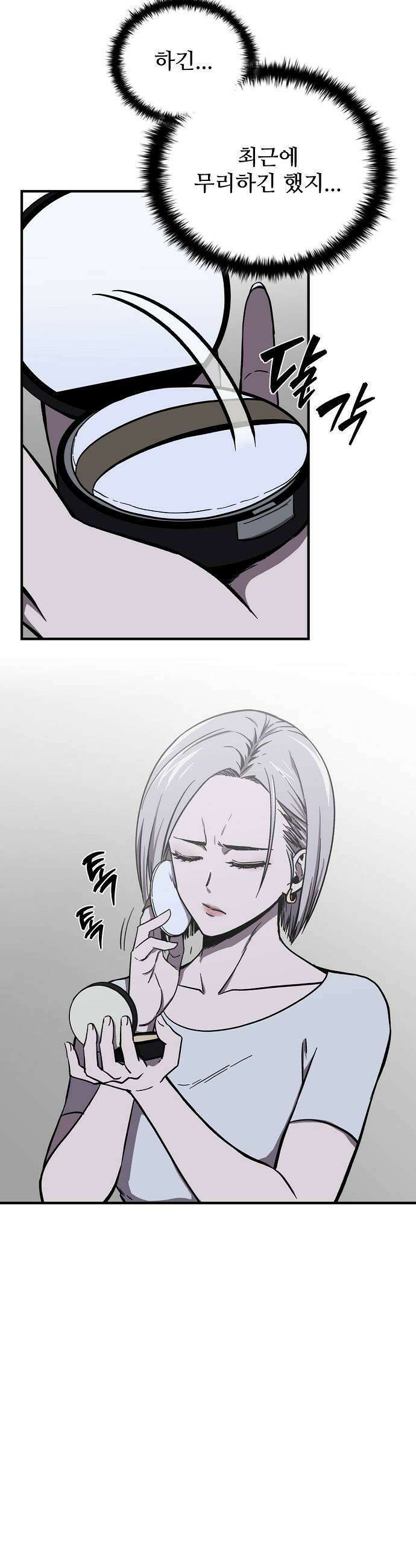 퇴마록 : 세계편 세크메트의 분노 2 7