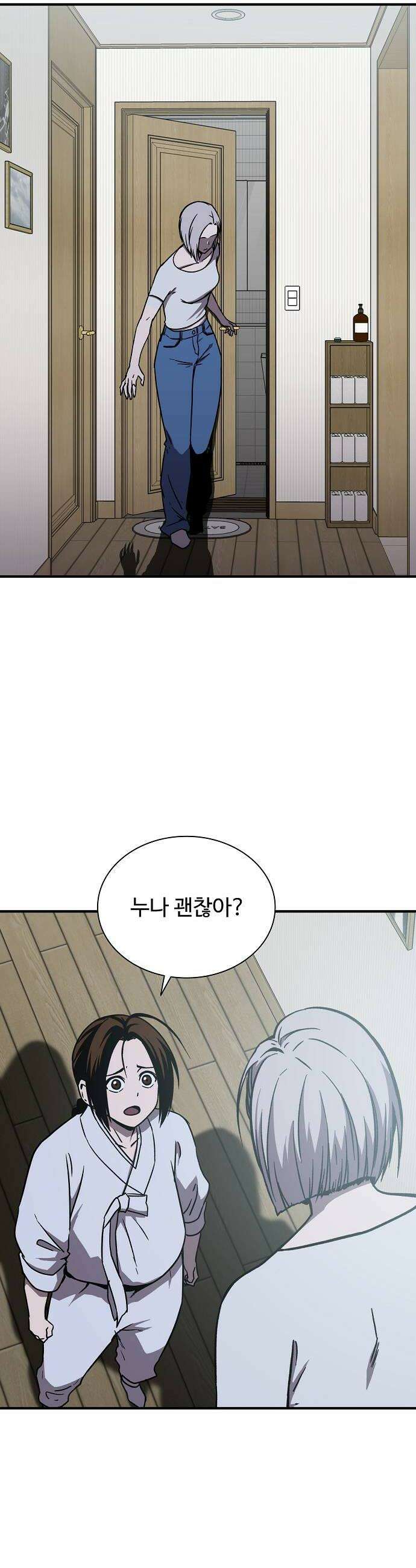 퇴마록 : 세계편 세크메트의 분노 2 8