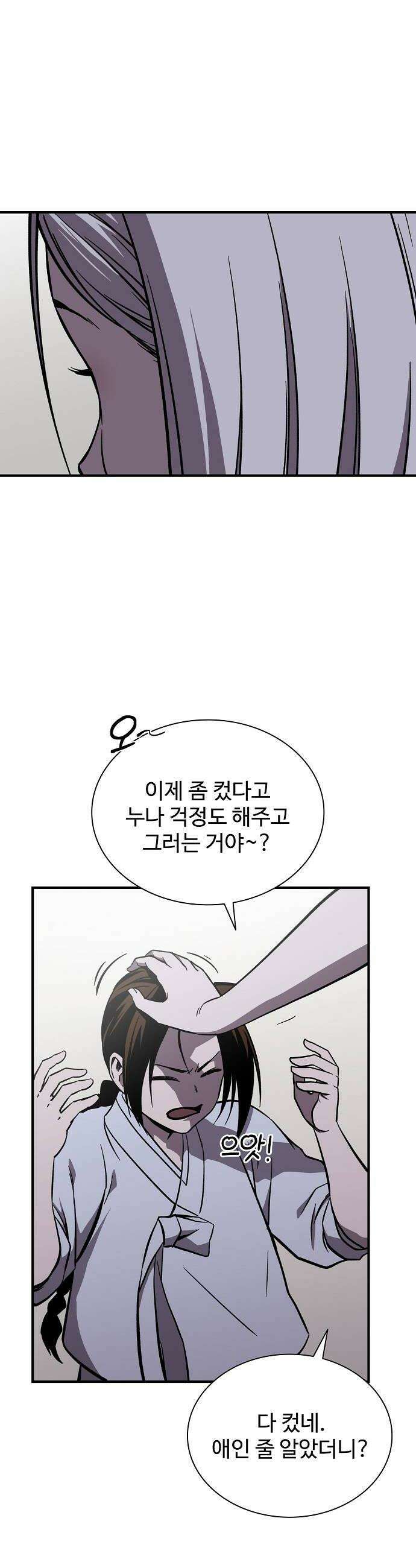 퇴마록 : 세계편 세크메트의 분노 2 10